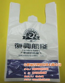 安慶背心袋加工專(zhuān)家 麗霞日用品，認(rèn)證商家高清呈現(xiàn)